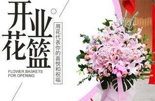 青海果洛州花篮配送