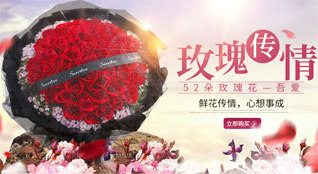 青海果洛州鲜花速递